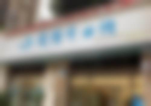 四、重庆爱惜牙渝北紫荆路口腔诊所设备介绍