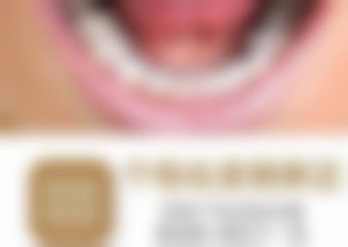 七、濮阳超越口腔就医指南，便捷就诊不迷路