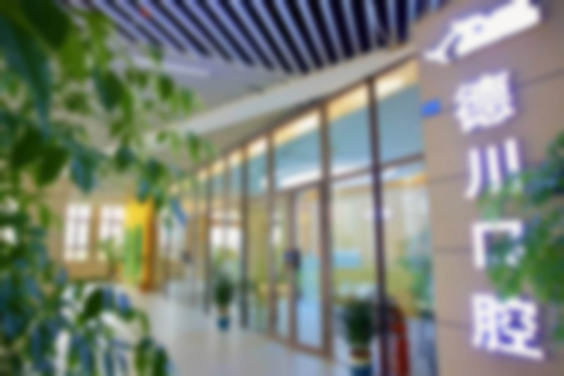 成都温江德川逸嘉口腔门诊部