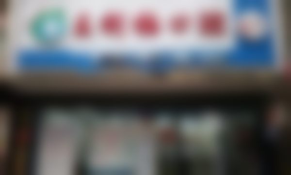 四、王利梅口腔诊所（总院）设备介绍