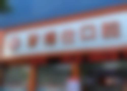 三、随州牙博仕口腔曾都区烈山大道门诊部核心科室与特色项目