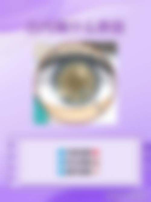 汕头博德眼科医院预约挂号方式:便捷通道直达骨干医生