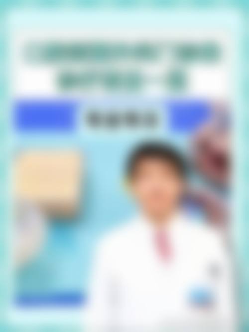 三、聊城好牙医口腔门诊部核心科室与特色项目
