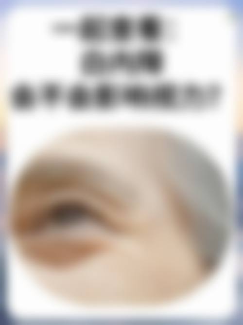 昆明医 科 大学第一附属医院眼科快问快答