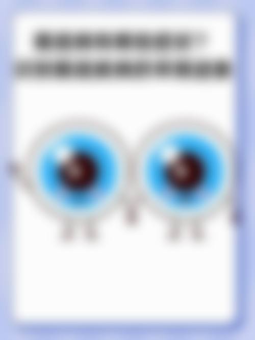 南京鼓楼新视力眼科诊所收费价格:2026年全新参考一览