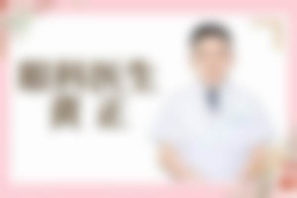 黄正