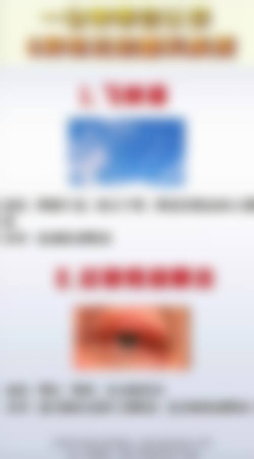 临汾市人民医院眼科怎么预约挂号?看病流程全知道