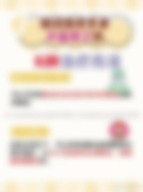 聊城市第二人民医院眼科有哪些特色技术？