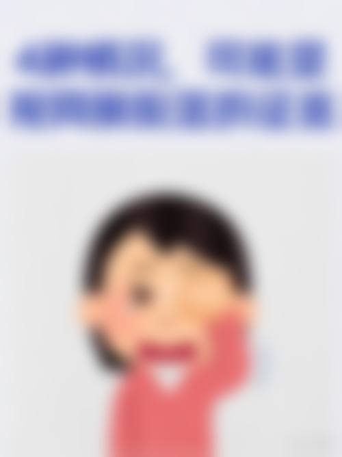 何小辉医生在患者中的口碑和评价如何?