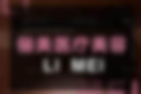 重庆秀山俪美医疗美容诊所怎么预约挂号?多条便捷通道看这里
