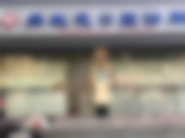 杭州淳安千岛湖郑桃花口腔诊所