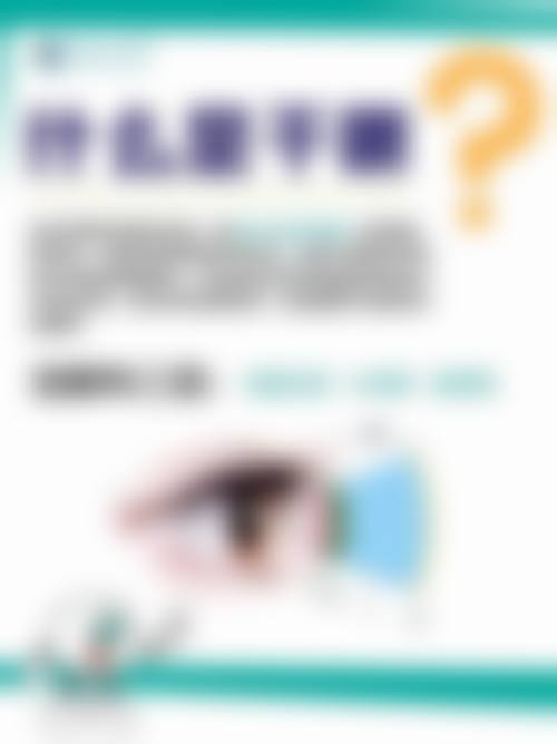 核心项目与技术优势:中西合璧解决疑难眼病