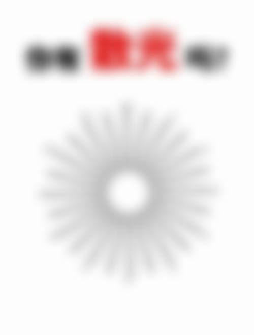临床实例分享