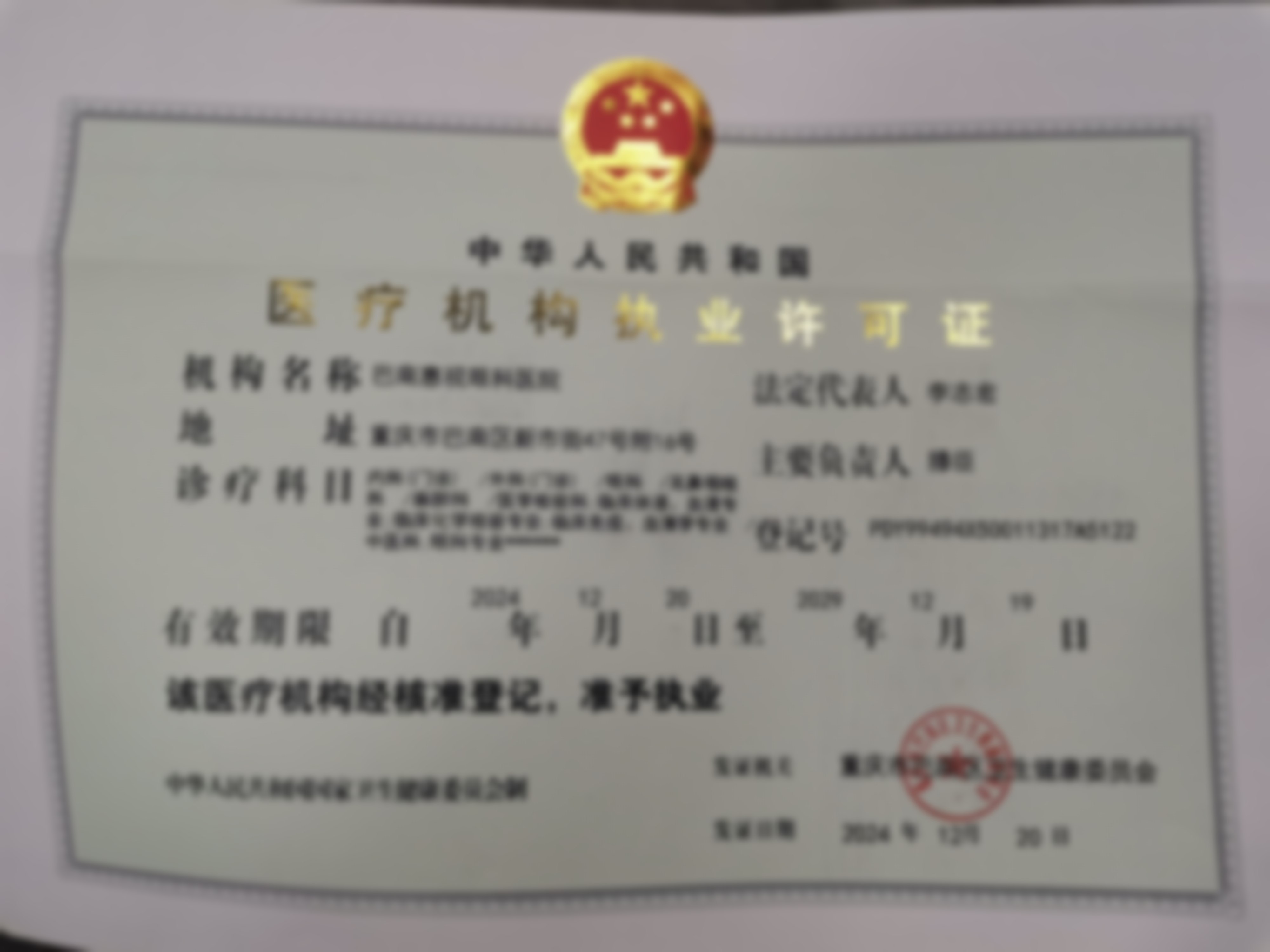 FAQ重庆巴南惠视眼科医院滕臣