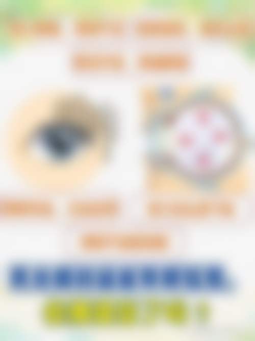 南阳医专三附院眼科常见问题快问快答