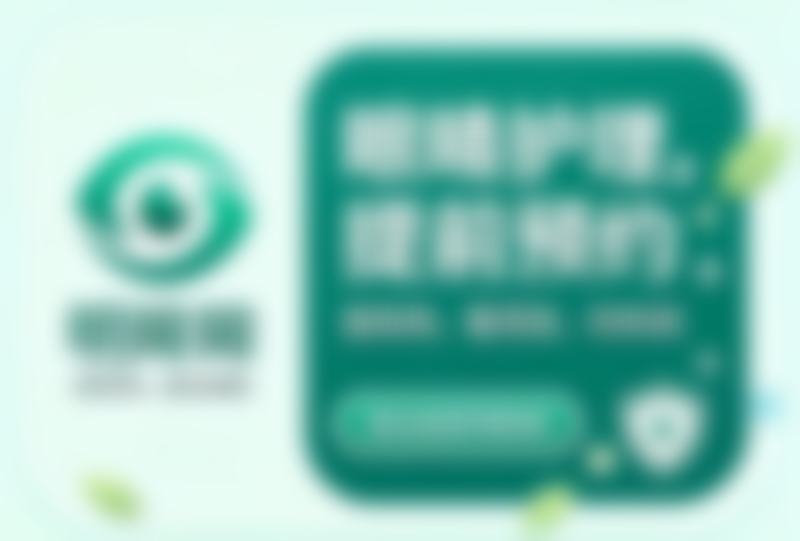 五、重庆千叶眼科医院其他眼科项目2026年参考价格