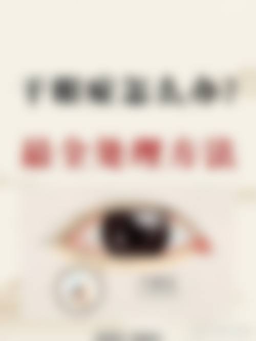 临床实例分享：真实治疗成效见证
