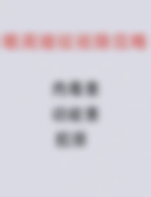 常见问题解答（FAQ）