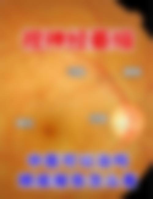 临床实例分享