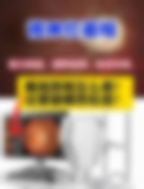 特色科室与高端设备介绍