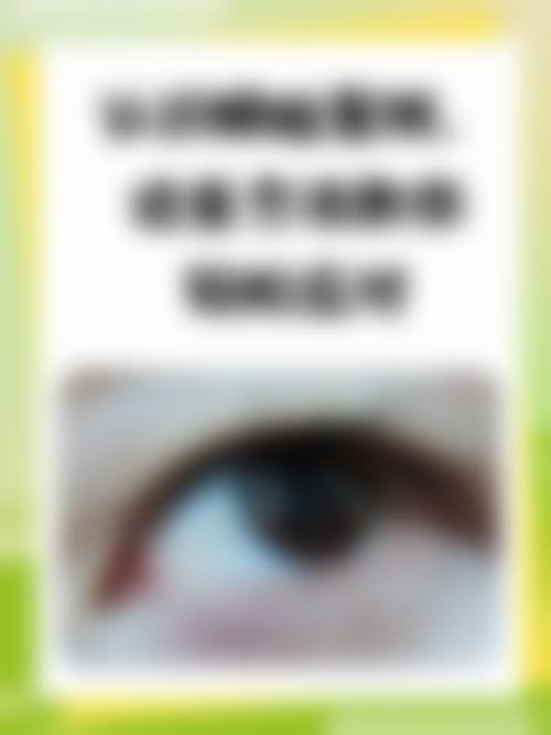 临床实例分享:真实病例见证治疗成效