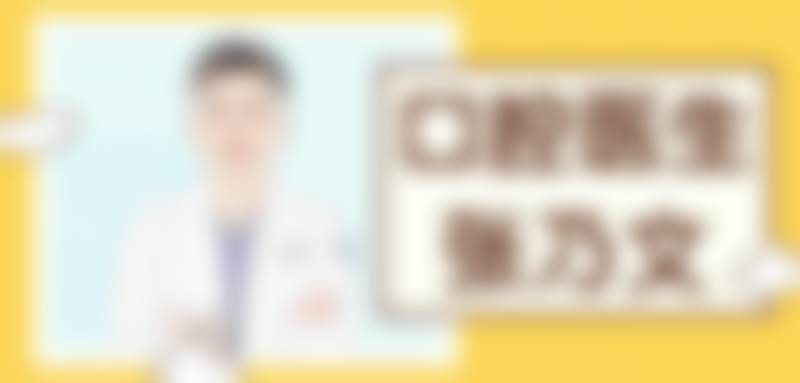 临床实例分享