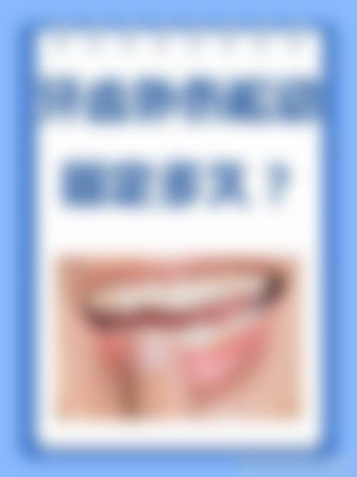 擅长项目详解:邵阳爱齿口腔医院谢乐勇医生技术优势