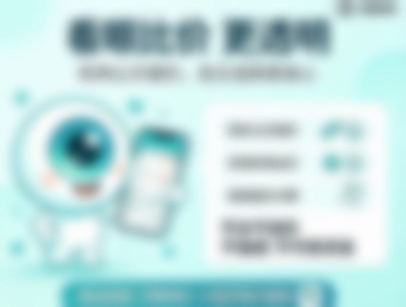 山西省中医院眼科高频问答快问快答